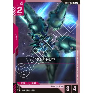 画像: クシャトリヤ【U】