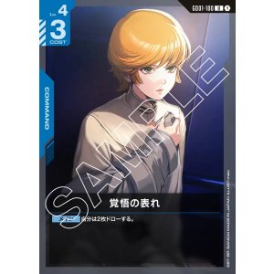 画像: 覚悟の表れ【U】