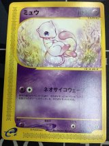 画像: ミュウ 状態EX