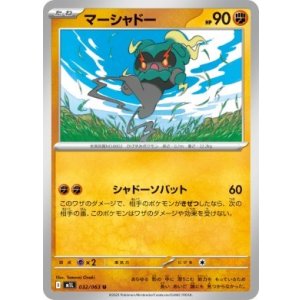 画像: 【M1L】マーシャドー【U】