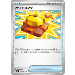画像: 【M1L】ファイトコング【U】