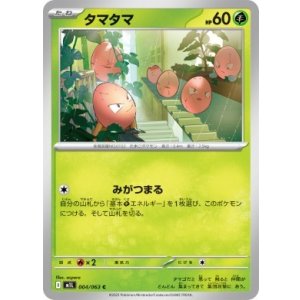 画像: 【M1L】タマタマ【C】