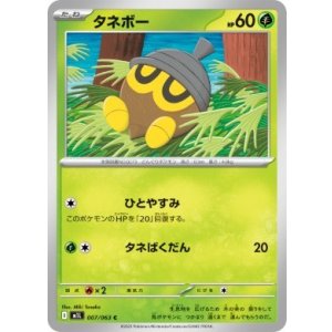 画像: 【M1L】タネボー【C】