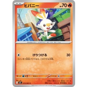 画像: 【M1L】ヒバニ―【C】