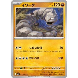 画像: 【M1L】イワーク【C】
