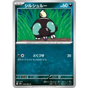 画像: 【M1L】シルシュル―【C】