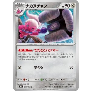 画像: 【M1L】ナカヌチャン【C】