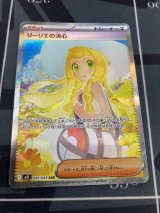 画像: 【M1L】リーリエの決心【SAR】【実物写真】状態NM-