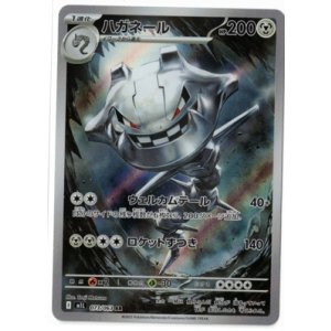 画像: 【M1L】ハガネール【AR】