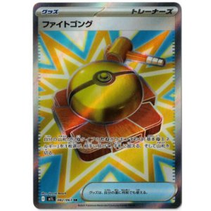 画像: 【M1L】ファイトコング【SR】