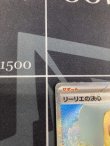 画像3: 【M1L】リーリエの決心【SAR】【実物写真】状態NM-