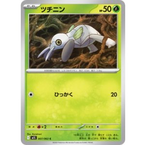 画像: 【M1S】ツチニン【C】