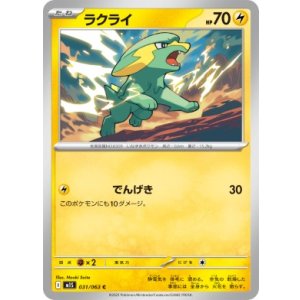 画像: 【M1S】ラクライ【C】