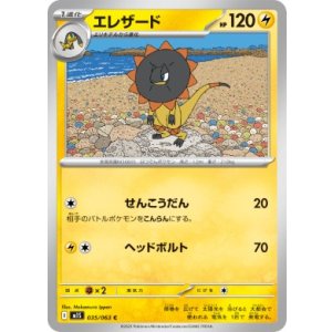 画像: 【M1S】エレザード【C】