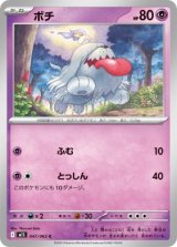 画像: 【M1S】ボチ【C】
