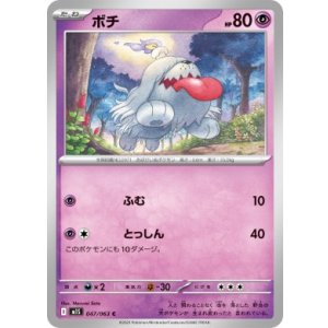 画像: 【M1S】ボチ【C】