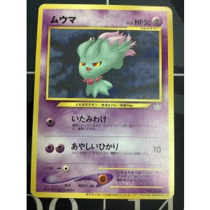 画像: ムウマ  「ポケモンカードトレーナーズVol.9」おまけカード 状態VG