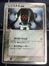 画像: レジスチルex プレイヤーズプロモ　状態poor