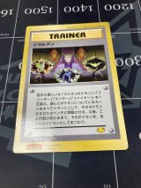 画像: ジラルダン【ジャンボカード】【実物写真】状態EX