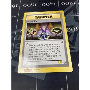 画像: ジラルダン【ジャンボカード】【実物写真】状態EX
