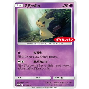 画像: 【プロモ】ミミッキュ【ポケモンパン】状態NM-