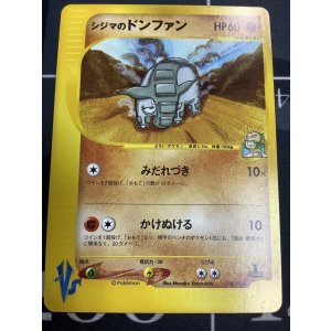 画像: シジマのドンファン【ポケモンカードVS】　状態VG