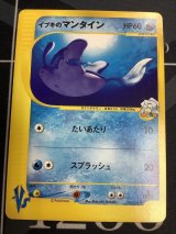画像: イブキのマンタイン【ポケモンカードVS】　状態Poor