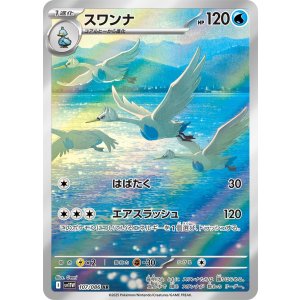 画像: 【sv11W】スワンナ【AR】