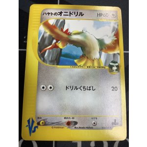画像: ハヤトのオニドリル【ポケモンカードVS】　状態Poor