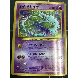 画像: ひかるミュウ 状態VG　旧裏  小学館「月刊コロコロコミック01年5月号」おまけカード【実物写真】