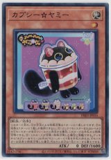画像: カプシー☆ヤミー【スーパーレア】