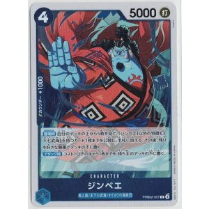 画像: ジンベエ【R】