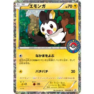 画像: 【プロモ】エモンガ　状態VG