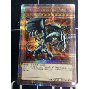 画像: レッドアイズブラックメタルドラゴン クォーターセンチュリーシークレットレア 25thシク 状態NM