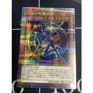 画像: 混沌の黒魔術師 クォーターセンチュリーシークレットレア 25thシク 状態NM