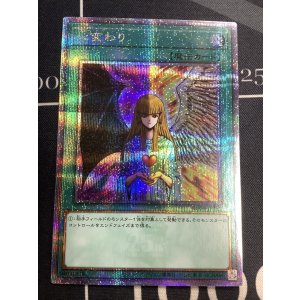 画像: 心変わり クォーターセンチュリーシークレットレア 25thシク 状態NM