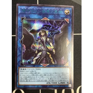 画像: 閉ザサレシ世界ノ冥神 ブルーシークレットレア 状態NM