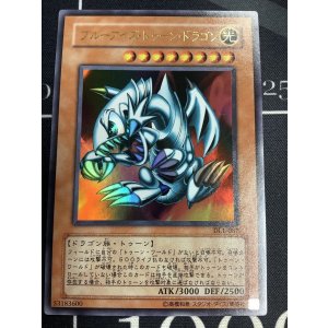 画像: ブルーアイズトゥーンドラゴン ウルトラレア DUELIST LEGACY Volume.1 状態EX+
