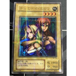 画像: ヂェミナイエルフ パラレルレア Booster Chronicle 状態EX-
