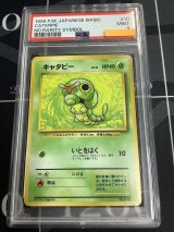 画像: 【PSA9】キャタピー　初版 レアリティシンボルなし 第1弾  旧裏【実物写真】