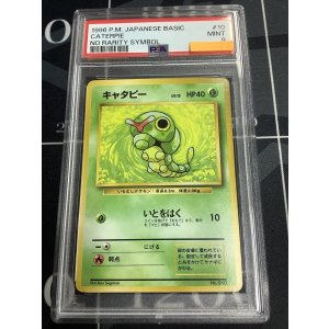 画像: 【PSA9】キャタピー　初版 レアリティシンボルなし 第1弾  旧裏【実物写真】