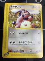 画像: ミルタンク　状態EX  ポケモンカードe