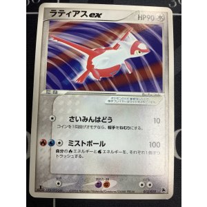 画像: ラティアスex 状態EX