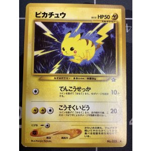 画像: ピカチュウ 状態EX 旧裏