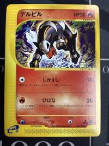 画像: デルビル　状態EX  ポケモンカードe