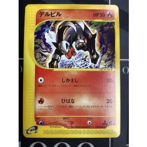 画像: デルビル　状態EX  ポケモンカードe