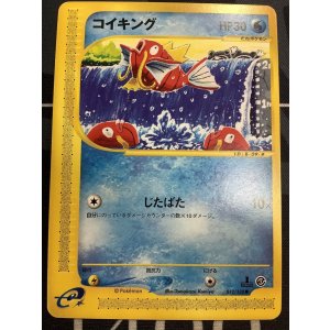 画像: コイキング 状態EX- 1ED ポケモンカードe
