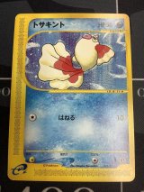 画像: トサキント　状態EX 1ED ポケモンカードe