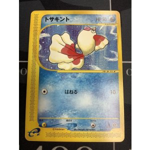 画像: トサキント　状態EX 1ED ポケモンカードe