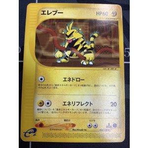 画像: エレブー　状態EX 1ED ポケモンカードe